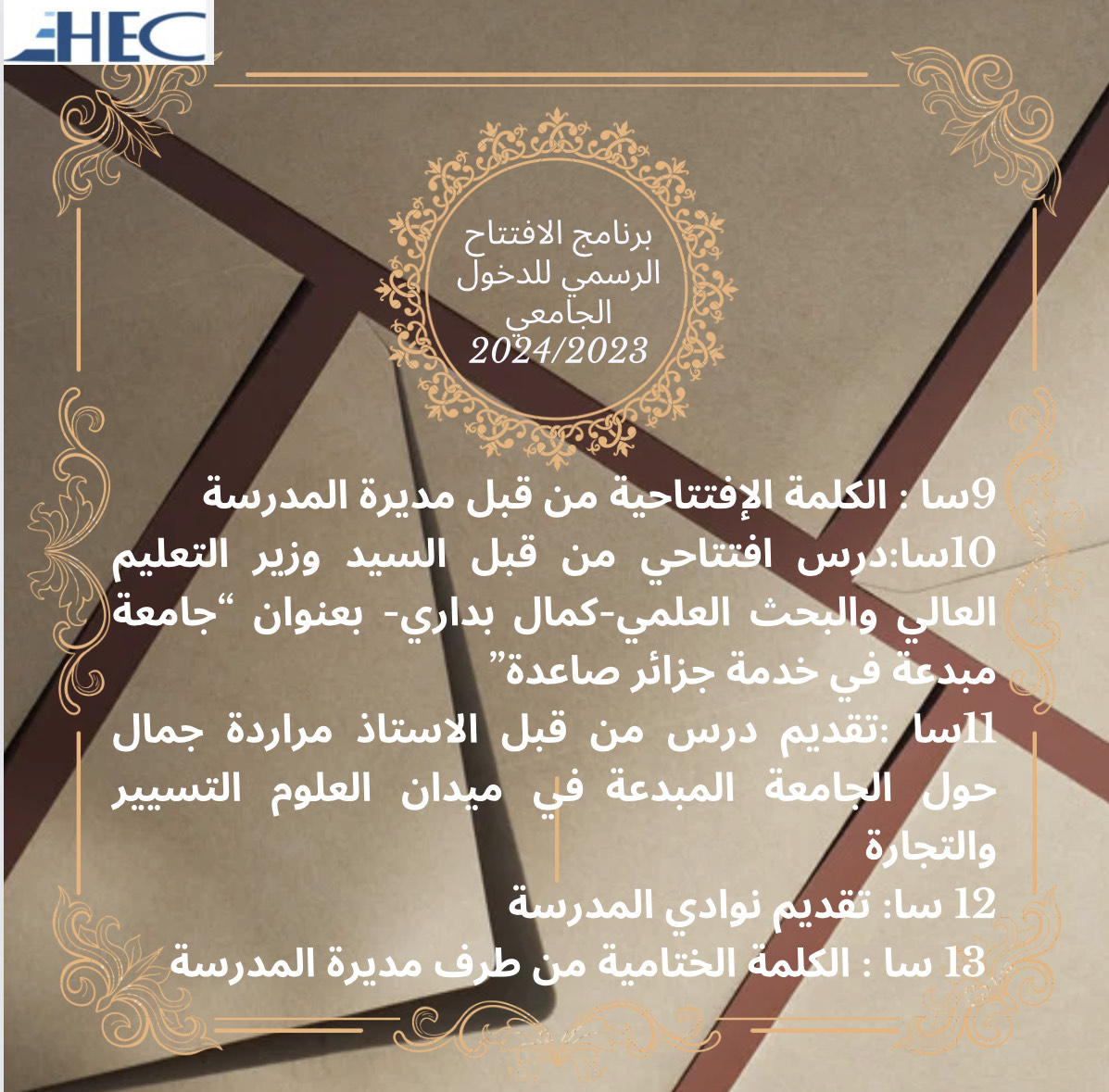 دعوة مفتوحة