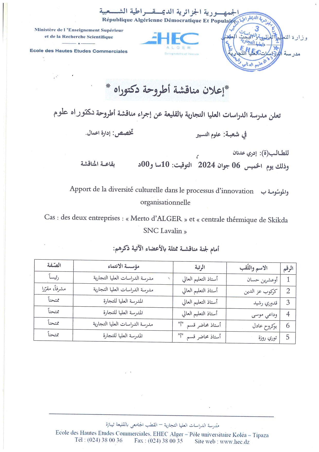 Announcement of the Doctoral Thesis Defense