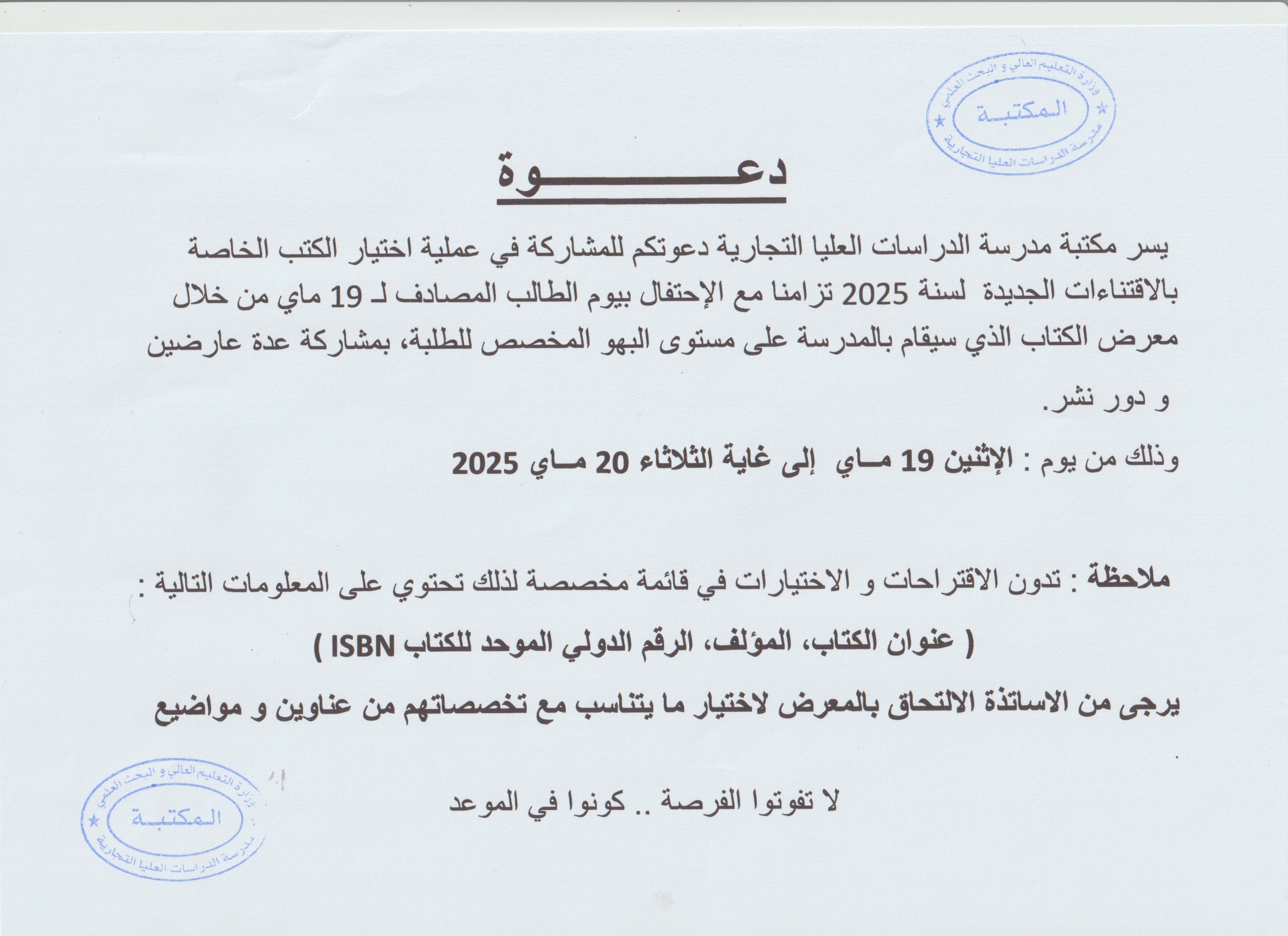 Invitation to the Book Fair