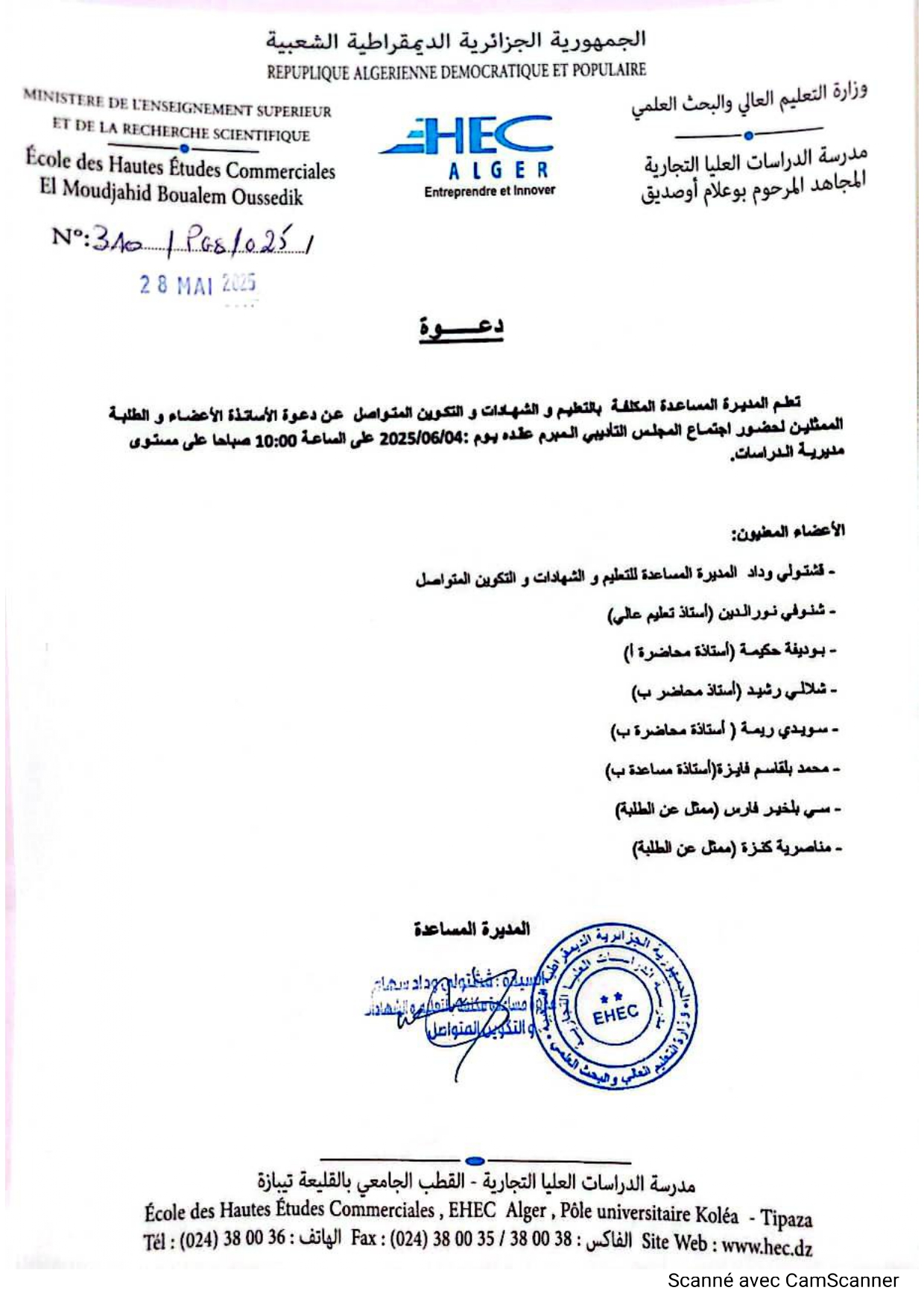 دعـــــــــوة