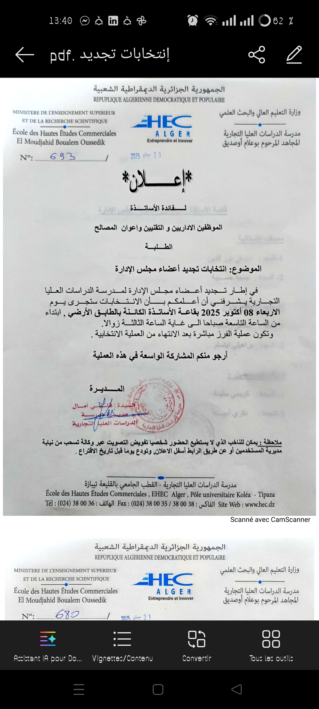 انتخابات تجديد أعضاء مجلس الإدارة