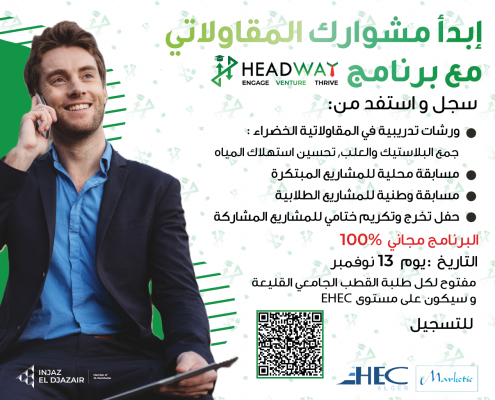 Headway phase 2 visuals HEC QR code