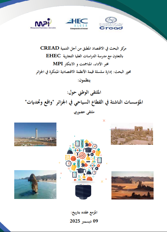 الملتقى الوطني حول المؤسسات الناشئة في القطاع السياحي في الجزائر