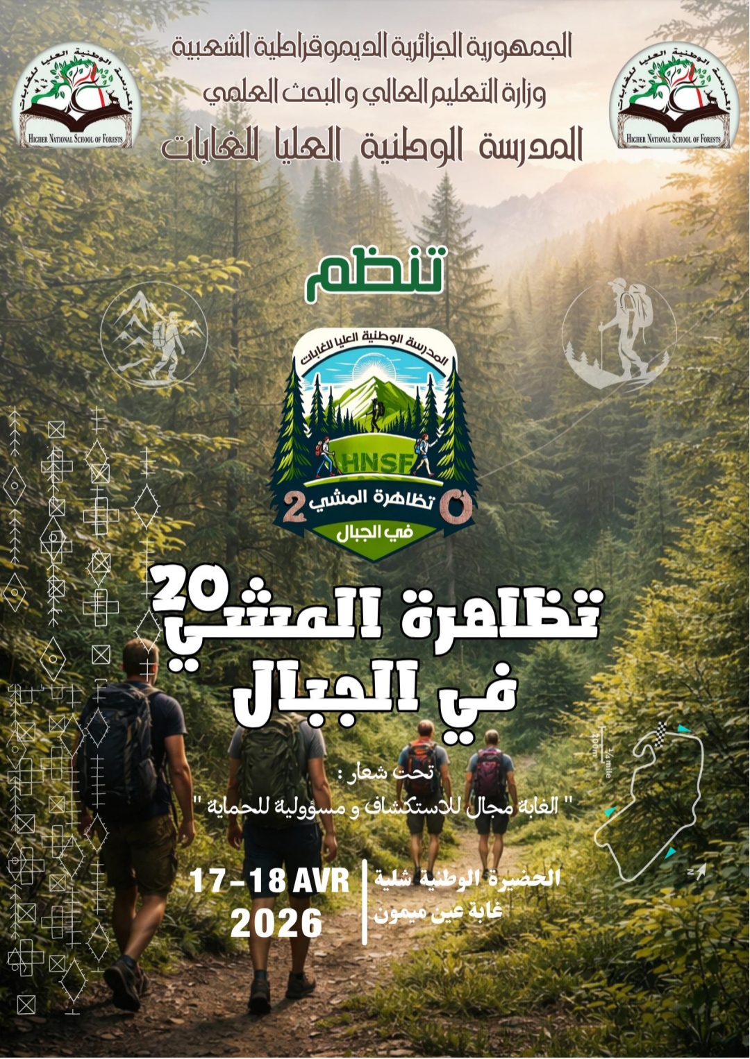 Invitation à participer à la 20ᵉ édition de la manifestation nationale universitaire « Marche en Montagne ».