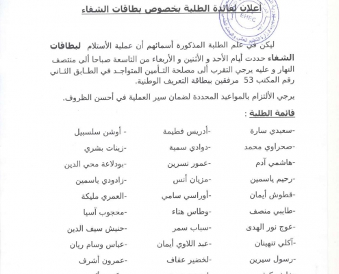 CARTE CHIFA_page-0001